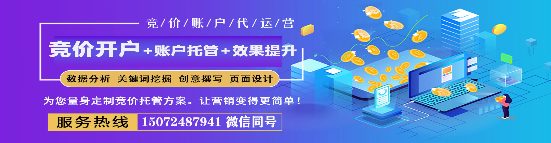 清原信息流优化