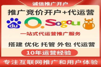 某公司SEM推广代运营的实战经验分享